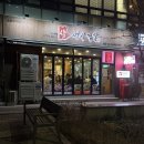 현실+상 | 마곡나루 직장인 현실 인생맛집 상생삼겹살 솔직후기