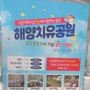 완도파인비치호텔 이미지
