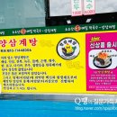 소요산막국수초계탕 이미지