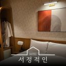 서정적인호텔 부산영도점 | [부산]인스타에서 뜨는 감성 숙소 "서정적인호텔 부산영도점" / 조식 / 침구추가 / 인원추가 / 주차