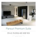 목포판수리레지던스호텔 이미지