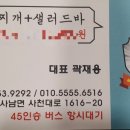 호랑이고기뷔페 이미지