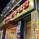 신세계한우 | [목포-산정동] 목포 북항 곱창맛집, 신세계한우곱창 내돈내산 후기