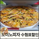 화봉로L | 【도미노피자】도미노피자 수험표할인 50프로 할인 방문후기