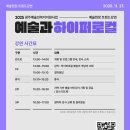 광주광역시 빛고을시민문화관 다목적실 이미지