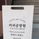 홈카페바리스타 이미지