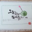 캘리그라피 이미지