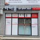 차이홍범어중국어교습소
