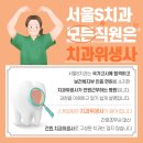 올바른약속치과의원 이미지