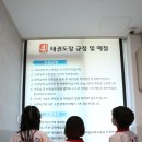 국가대표 부부 강빛태권도장 | 정왕동태권도 신입생 교육 즐거운마무리