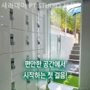 새러데이 PT STUDIO 이미지
