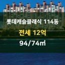 롯데부동산 공인중개사사무소 이미지