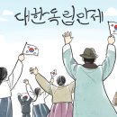 이담추모관 | "조선 독립 만세"... 3·1절에 아이들과 가볼만한 '역사 현장'