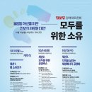 ‘공공자산화’로 구조 전환 시동 이미지