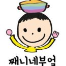 째니네부엌