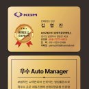 DR AUTO | KG모빌리티 남양주중앙대리점 무쏘 EV 김영진 딜러 상담후기