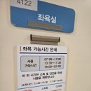 대원저수지 이동식간이화장실 | 26.01.20 🍼자연분만 출산 후기(🏥분당서울대병원)