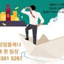 ◀†6000만원창업†▶ 인천 유명국립대학교내 ¶독점운영¶ 구내식당창업 이미지