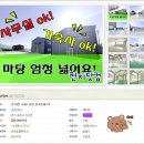 공장천지공인중개사사무소 이미지