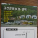 강원농원 이미지