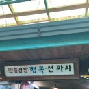 만물방앗간