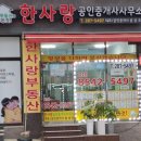 김유미공인중개사사무소 이미지