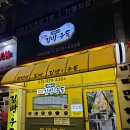 산현로92번길 | 일산역 맛집 김밥 근처 일산시장 접근성 굿