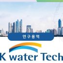 케이워터기술주식회사 네이버블로그