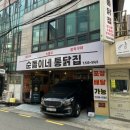 신반포로47길 33-6 이미지