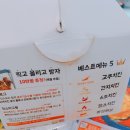 60계치킨 모라점 | 조치원 60계치킨 메뉴추천 간지치킨 고추치킨