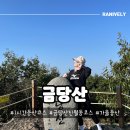 세븐일레븐 광주진월아남점 | 금당산 진월동코스 태현사에서 정상까지 왕복 1시간 가을산행 여자 혼자 가기 좋은산