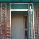 도기2통경로당 Daum카페