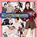 독수리 5형제를 부탁해! 포스터 이미지