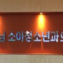 동탄굿모닝소아청소년과의원 이미지