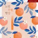 빨강돼지