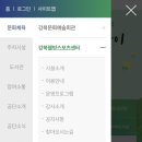 웰빙스포츠헬스장 네이버블로그