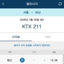 입석역 네이버블로그