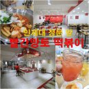 인제대 정문 앞 이미지