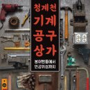 모든기계공구 - 광명시 오리로 405 | 모든기계공구