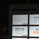 새문안카페