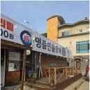 처음본명품민물장어인천 | 인천맛집 처음본명품민물장어 인천 장수점에서 식사한 후기
