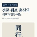 파주닭국수 금촌점 이미지