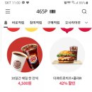 버거킹오창호수공원점 이미지