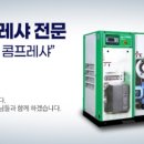 성신콤프레셔 이미지