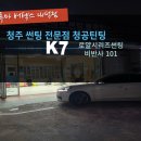 청공썬팅 이미지