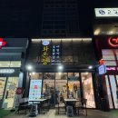 정숯불