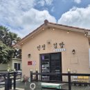 호텔랑주 | 4월 제주도 여행 2일차｜인정김밥·모모쥬동물원·소색채본·보름숲·제주 그레이스 호텔 후기