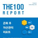 행복자산관리 이미지