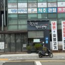 진담국밥 본점 다이닝코드