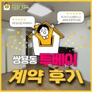 쌍용플러스공인중개사사무소 이미지